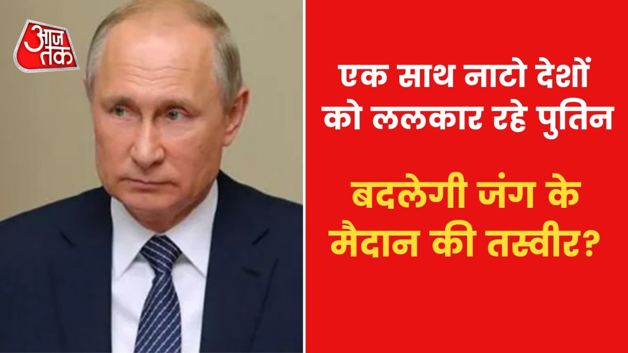 Russia-Ukraine war turns into Russia Vs West