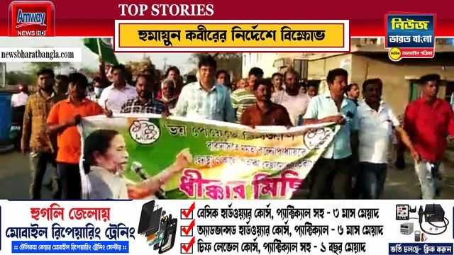 মুখ্যমন্ত্রীরকে বারাণসীতে কালো পতাকা দেখানোর প্রতিবাদে বিক্ষোভ মিছিল ভরতপুরে