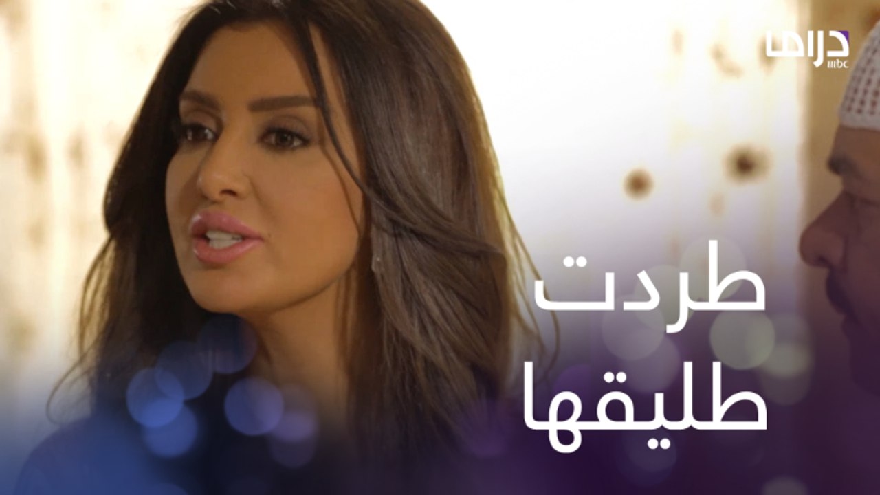 بحر اعترف لبنته بالحقيقة وماسة حكت لجاسم كل شي وطردت بحر من البيت