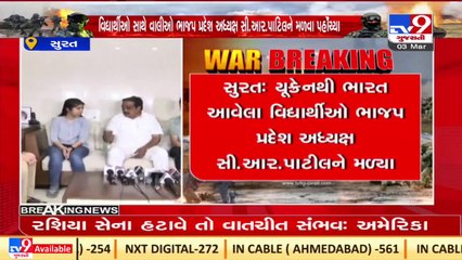 Gujarat BJP Chief C.R. Paatil interacted with Surat students ,returned from Ukraine _TV9GujaratiNews
