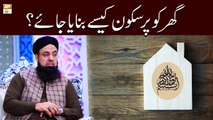 Ghar Ko Pur Sukoon Kaise Banaya Jaye? || Allama Liaquat Hussain