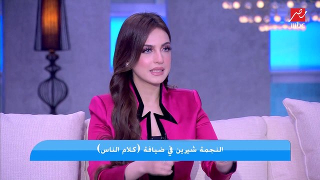 الزواج من وجهة نظر شيرين : زي البطيخة