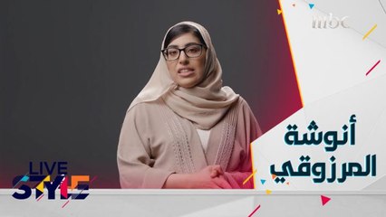 لنتعرف على قصة نجاح مديرة جناح عالم الفرص إكسبو 2020 أنوشة المرزوقي