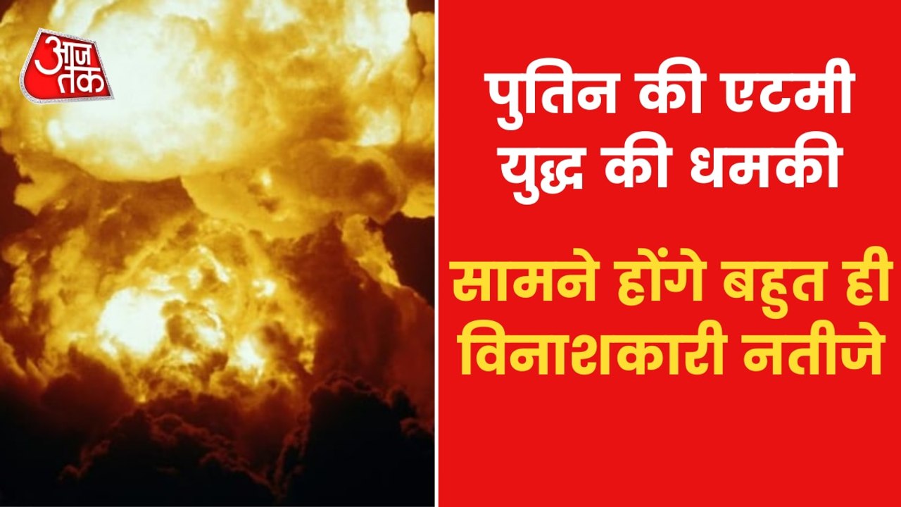 Russia-Ukraine War: What would happen if nuclear war starts?
