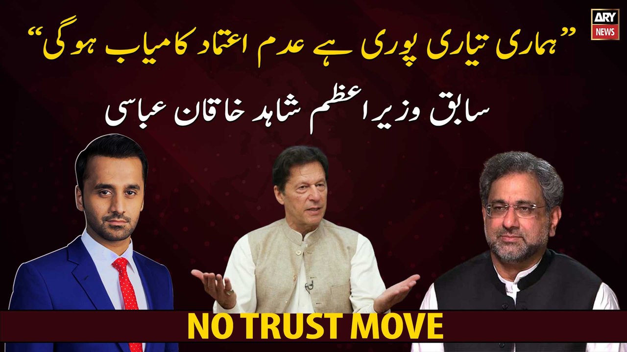 We are fully prepared, distrust will succeed, former Prime Minister Shahid Khaqan Abbasi