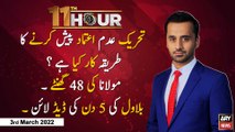 11th Hour | Waseem Badami | ARY News | 3rd March 2022