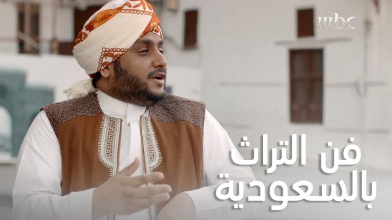 أهم ما يميز الفن التراثي السعودي عن غيره في منطقة الخليج العربي
