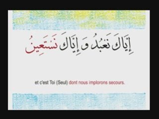 Sourate El fatiha Prologue الفاتحة