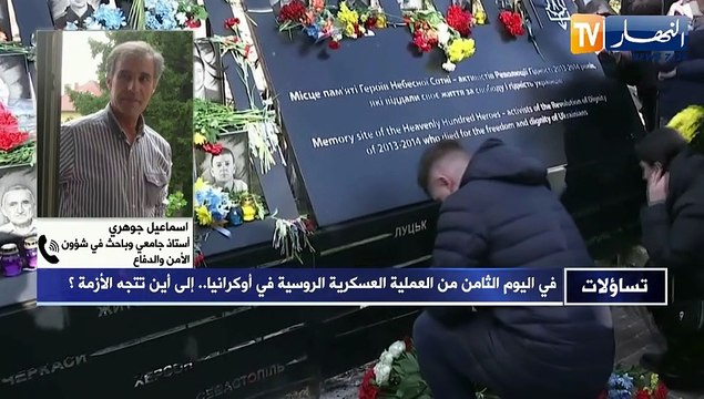 تساؤلات: في اليوم الثامن من العملية العسكرية في أوكرانيا..إلي أين تتجه الأزمة