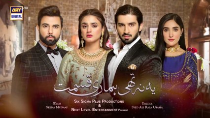 Yeh Na Thi Hamari Qismat Episode 24 - 3rd March 2022 - ARY Digital Drama