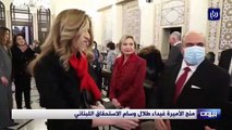 منح الأميرة غيداء طلال وسام الاستحقاق اللبناني