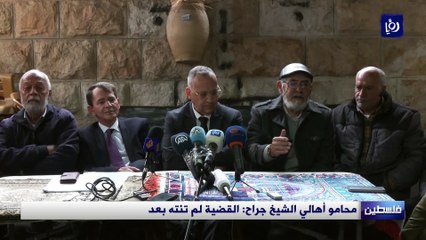 محامو أهالي الشيخ جراح: القضية لم تنته بعد