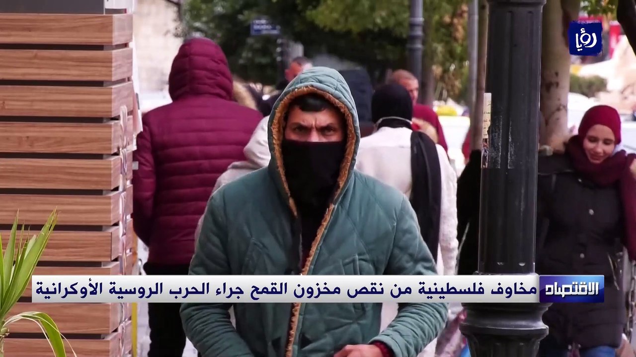 مخاوف فلسطينية من نقص مخزون القمح جراء الحرب الروسية الأوكرانية