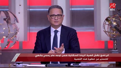 شريف عامر: الناس بتاخد كلام من البرنامج وتجتزئه من السياق وترده لهوى في نفسها