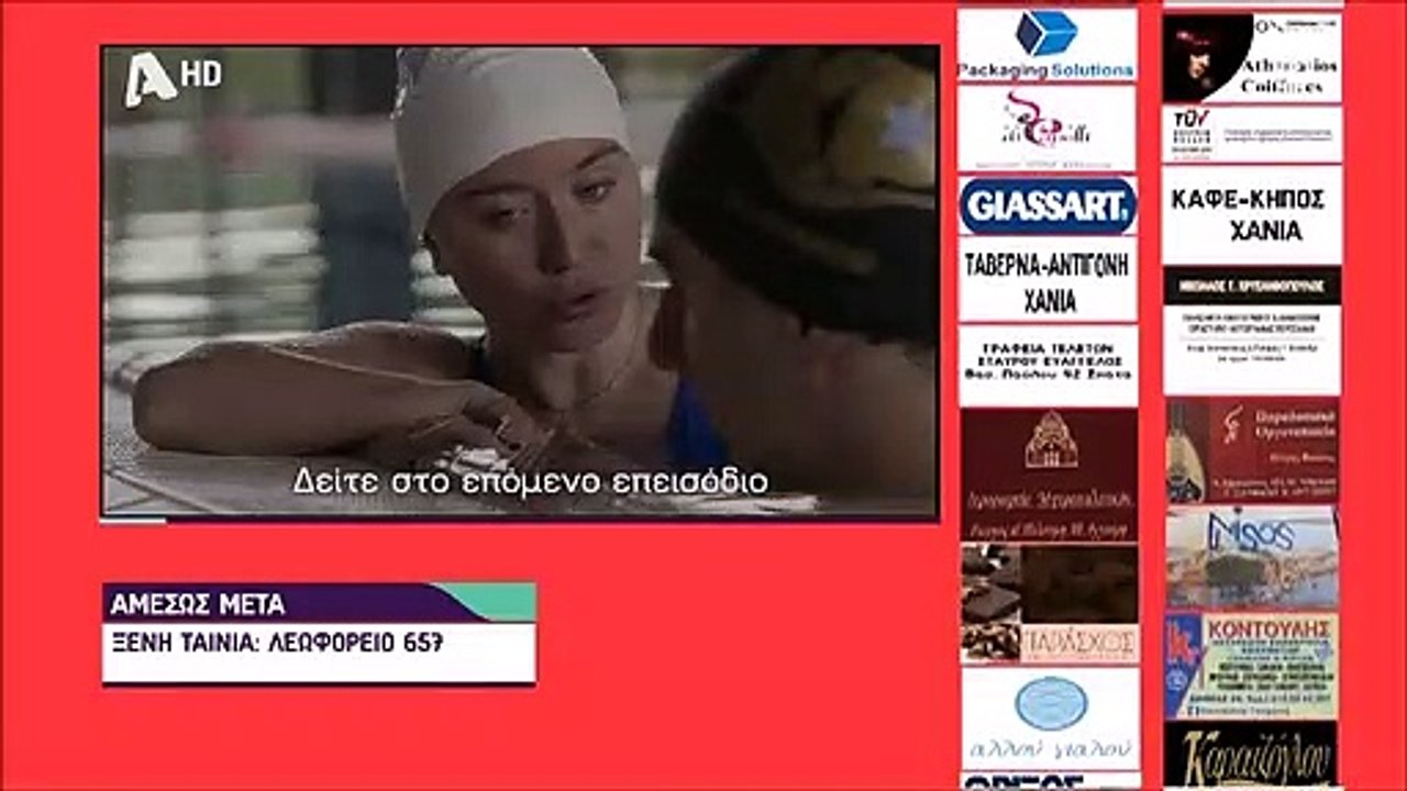 Σασμός: Ανατρεπτικό το τρέιλερ! Ο Μαθιός απειλε...