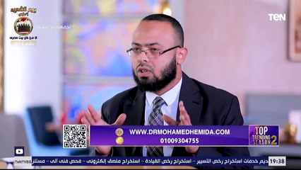 توب تريندينج | فقرة الصحة والجمال مع الدكتور محمد حميدة استشاري جراحات التجميل