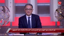 شريف عامر لنقيب الإعلاميين: هعرضلك الفيديو اللي لجنة الرصد عندك مقدرتش تكمله.. وياريت ما تعملوش جرائم مهنية بالاجتزاء