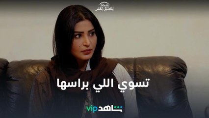 ريم عبدالله تشتري بيت في حارة جمعان  | عندما يكتمل القمر | ShahidVIP