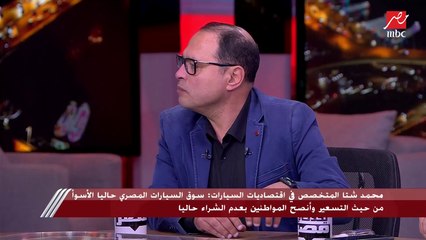 هشام الزيني رئيس تحرير الأهرام أوتو: بقول للمستهلك المصري عربيتك معاك لو مش محتاج عربية جديدة استنى لـ 2023