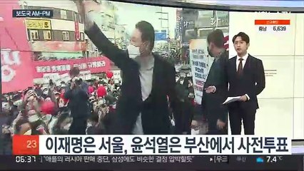 [AM-PM] 제20대 대통령선거 사전투표 시작 外