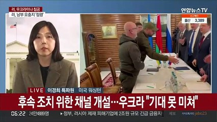 러-우크라, 2차 회담…민간인 대피 통로 합의