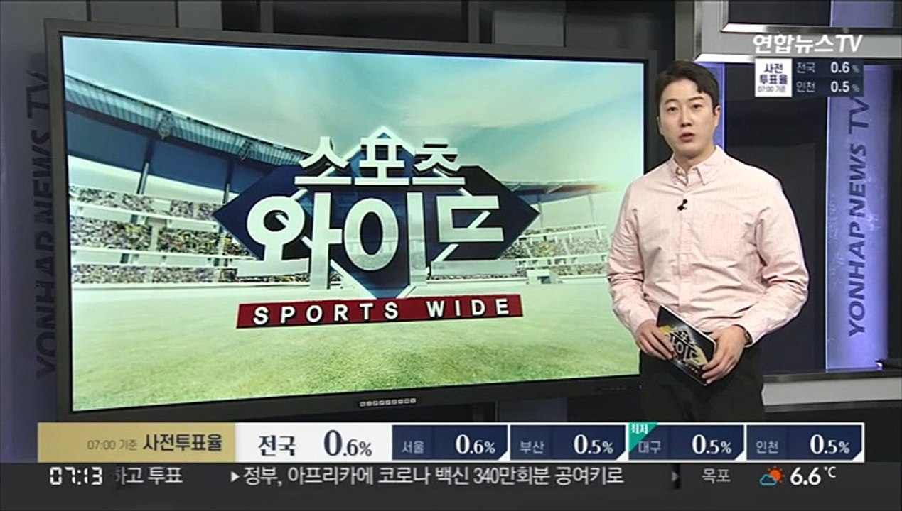 한국 등 26개국 장관, 러시아 국제스포츠 퇴출 합의