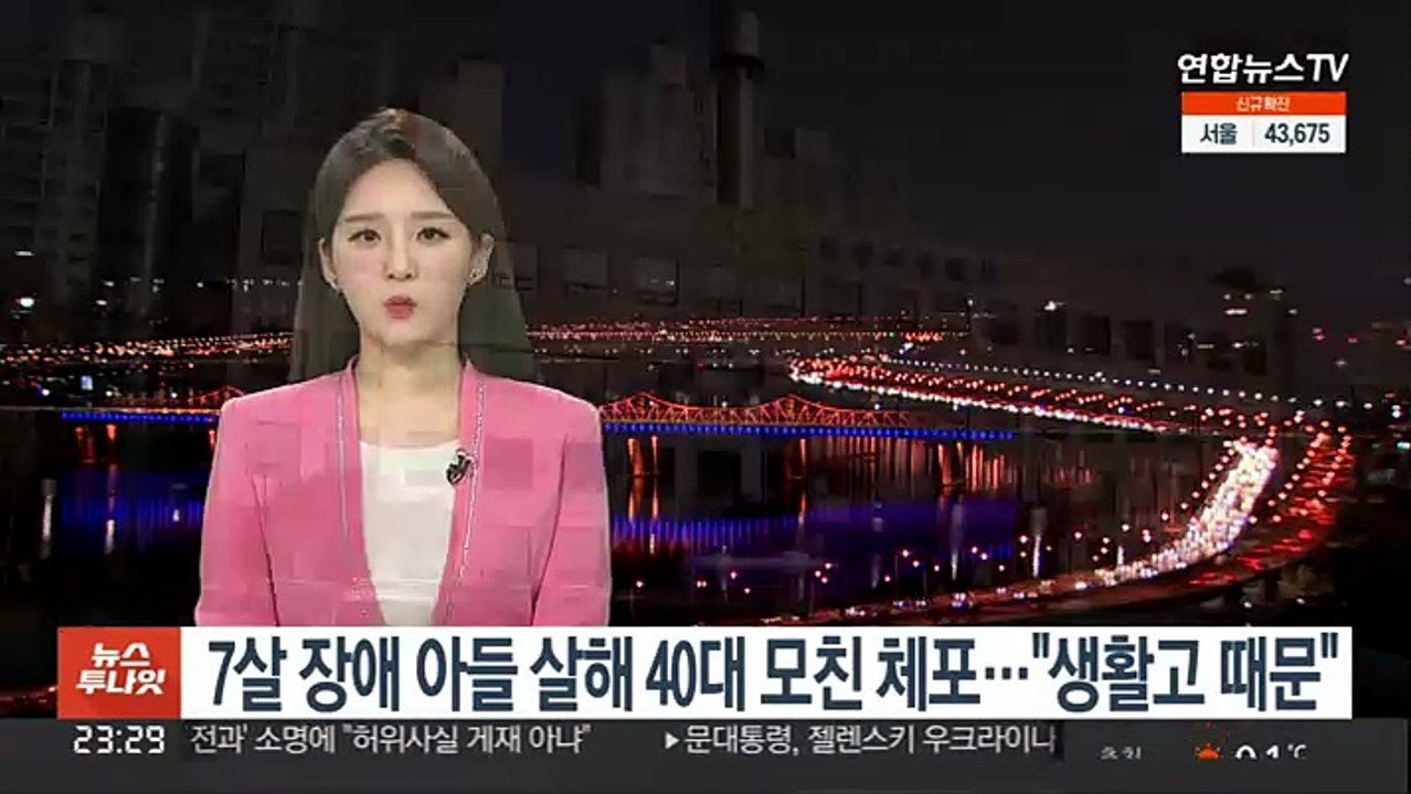 7살 장애 아들 살해 40대 모친 체포…"생활고 때문"