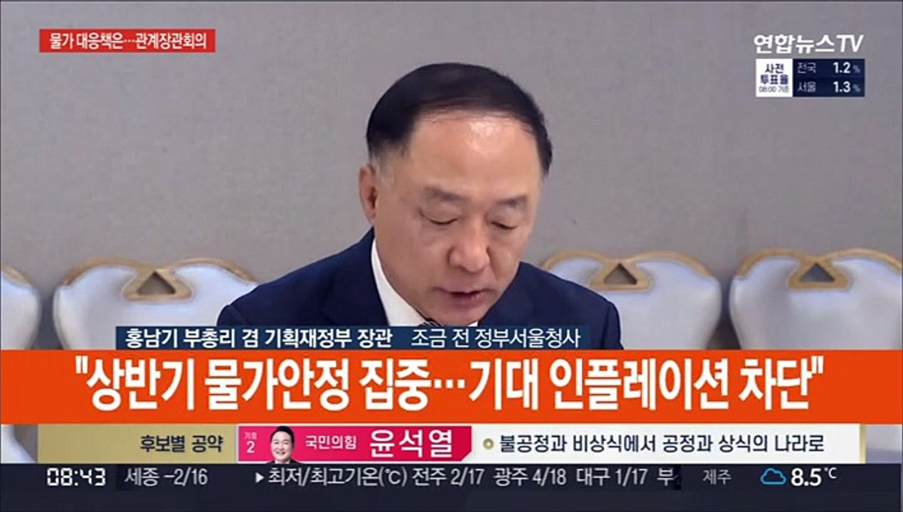 [현장연결] 홍남기 "유류세 인하 7월말까지 연장…인하폭 확대도 검토"