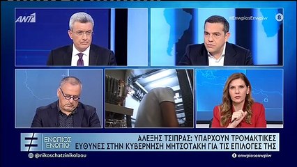 Τσίπρας: Οριακή η κατάσταση σε νοικοκυριά και επιχειρήσεις - Τρομακτικές οι ευθύνες της κυβέρνησης