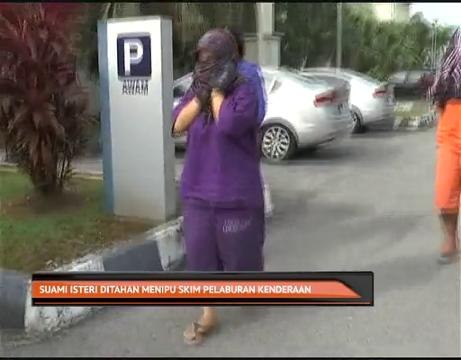 Suami isteri ditahan menipu skim pelaburan kenderaan