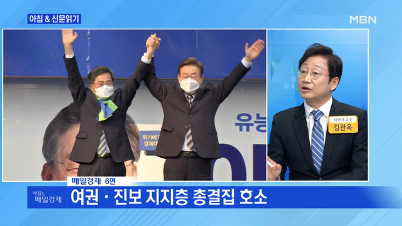 신문브리핑 4 "野 단일화에 긴급회의 연 與…"국민·역사 믿는다" 호소" 외 주요기사