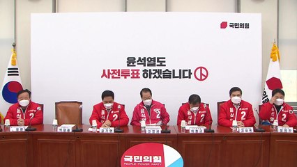 국민의힘 "단일화가 야합? 내로남불 버릇 못 고치나" / YTN