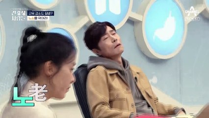 [예고] 노쇠에 따른 근감소도 질병이다? 생존 근육을 지켜라!