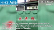 Taiwan hit by widespread power outages