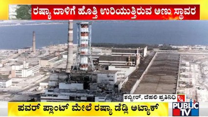 Fire At Ukraine Nuclear Plant, Largest In Europe, After Russia Attack