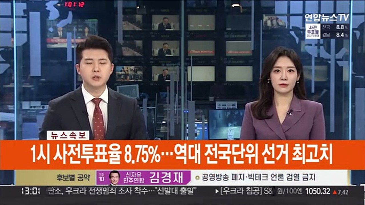 [속보] 오후 1시 사전투표율 8.75%…역대 전국단위 선거 최고치