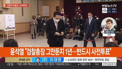 이 "더 나은 정치교체"…윤 "이번엔 갈아치워야"