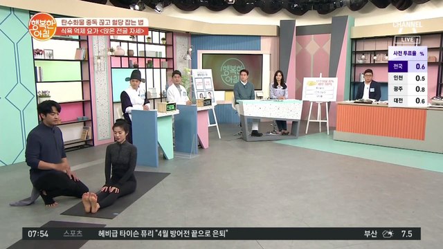 다이어트에 최고! ★식욕 억제 요가★ '앉은 전굴 자세'