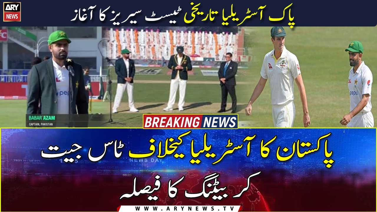 Pakistan vs Australia 2022, Test series: Babar Azam wins toss, opts to bat first