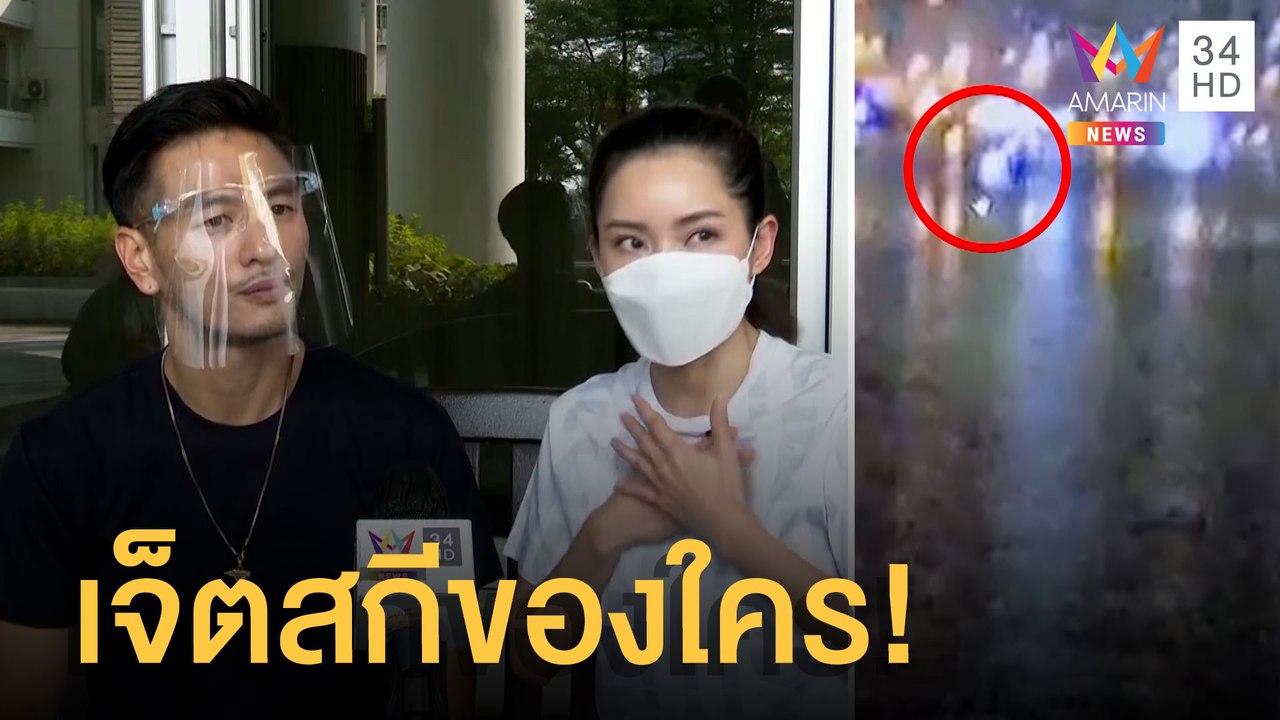 คลิปเจ็ตสกีขี่ประกบสปีดโบ๊ต หลัง "แตงโม นิดา" ตกเรือเสียชีวิต | ข่าวเที่ยงอมรินทร์ | 4 มี.ค.65