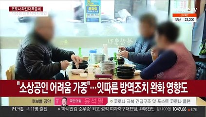 식당ㆍ카페 등 영업시간 밤 11시까지…"소상공인 피해 한계"