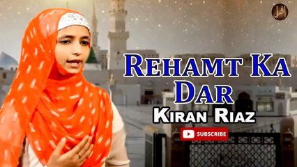 “Rehamt Ka Dar | Naat | Kiran Riaz | Prophet Mohammad PBUH | HD Video