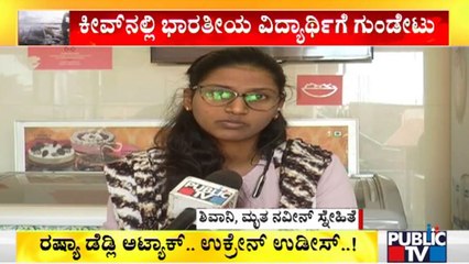 Student Shivani Speaks To Public TV About Her Friend Naveen
