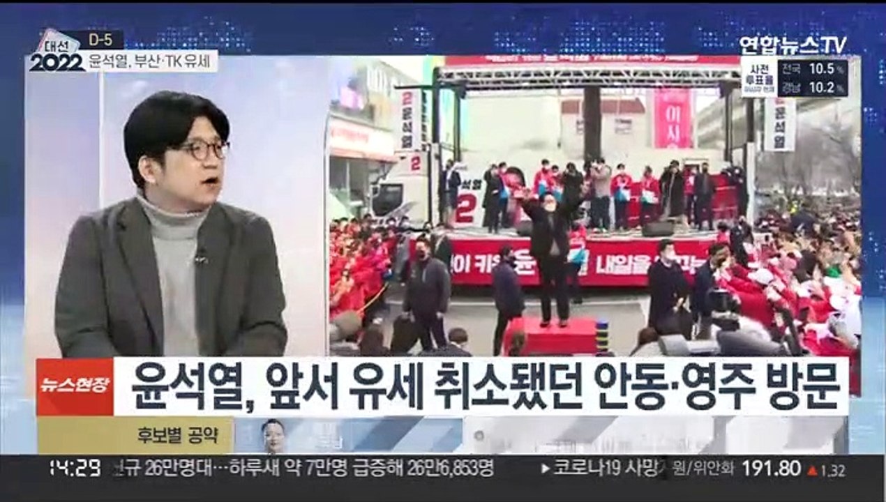 [정치+] 내일까지 사전투표…여야, 지지층 결집 총력전