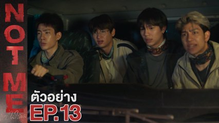ตัวอย่าง NOT ME เขา...ไม่ใช่ผม | EP.13