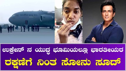 ಕಷ್ಟ ಅಂತ ಬಂದ್ರೆ ವಿದೇಶದಲ್ಲೂ ಭಾರತೀಯರ ಜೊತೆ ನಿಲ್ತಾರೆ ಸೋನು ಸೂದ್