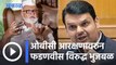 Maharashtra Assembly Session l ओबीसी आरक्षणावरुन फडणवीस विरुद्ध भुजबळ l Sakal