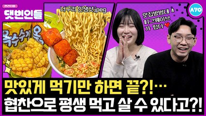 실패없는 맛집 찾는 법…아무도 안 알려준 핵꿀팁?