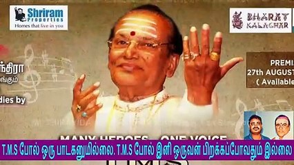 TRIBUTE TO T. M. SOUNDARARAJAN LEGEND - THE MAJESTIC SINGER l By YGM & SAINDHAVI