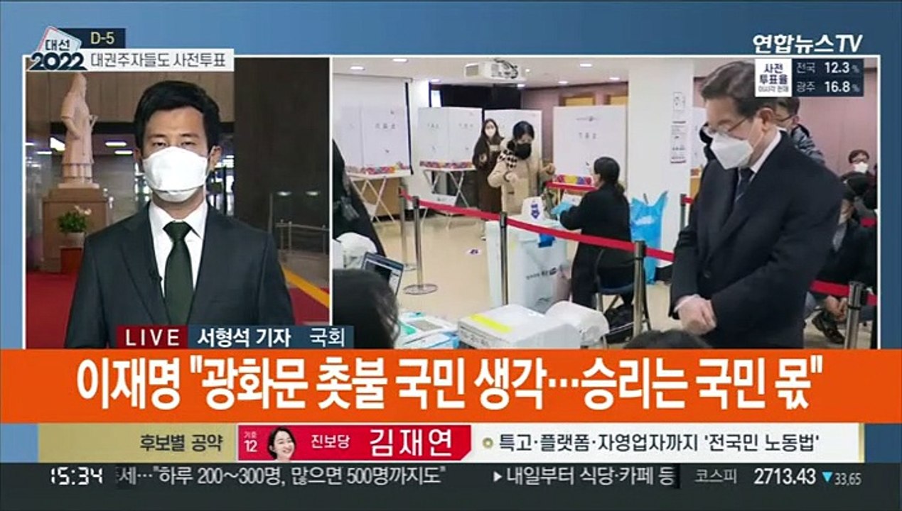 이재명은 경기·윤석열은 영남…지지층 결집 '총력전'